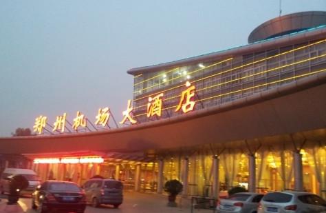 飛機(jī)場(chǎng)大酒店